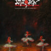 kotha salankara PRINT-1 copy Katha Salankaraa | কথা সালংকারা – A Performing Arts Quarterly Journal